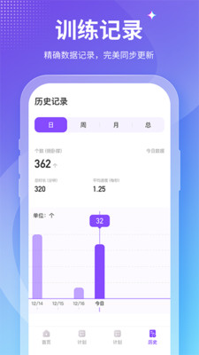 Fit减肥软件app官方下载v1.0