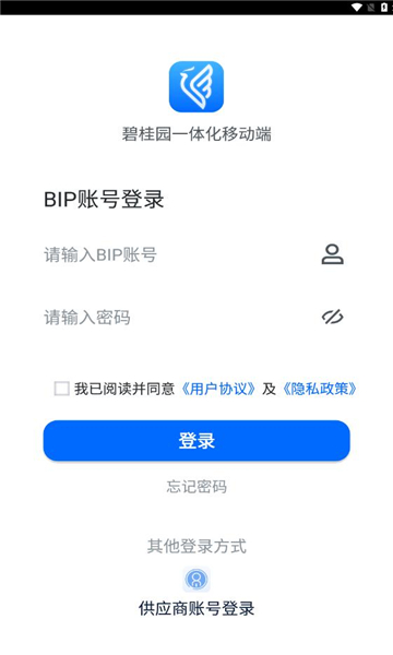 碧桂园一体化移动端平台官方下载v2.1.0