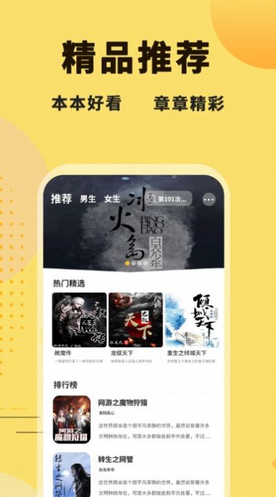 二狗免费小说App官方最新版下载v1.0.0