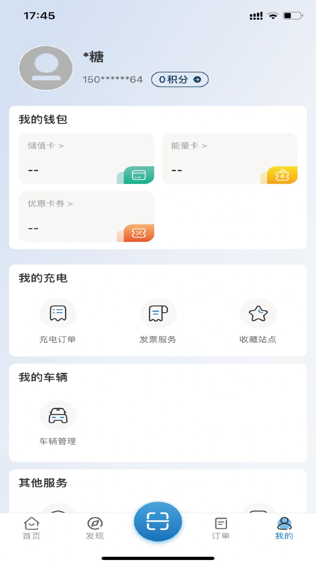 椰速充app手机版下载v2.0