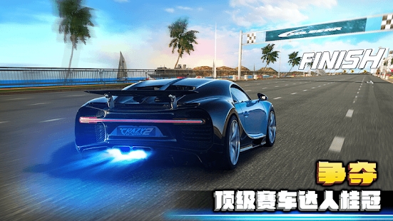 Crazy for Speed 2游戏安卓汉化版下载v1.0.3181