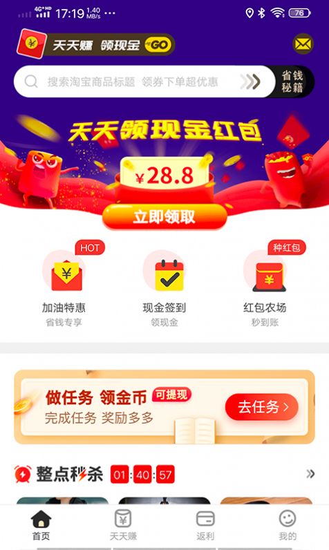 共赢联盟app软件下载v2.1.0