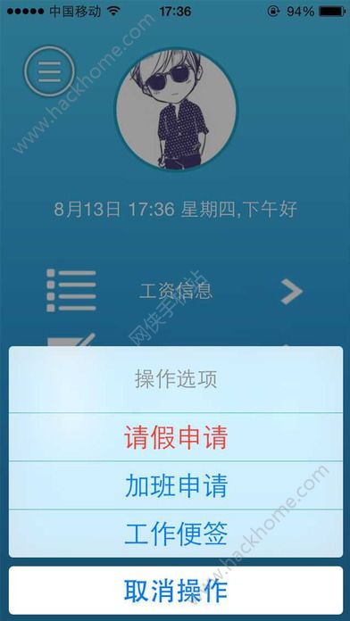 掌上工资条官网版app下载v3.009