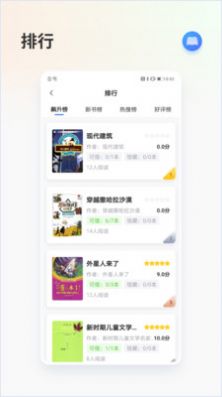 昇云书房app手机版免费下载v1.0.8