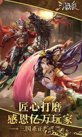 三国杀重铸3.5.0最新版本下载v4.1.5