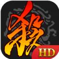 三国杀手游IOS版v4.1.5