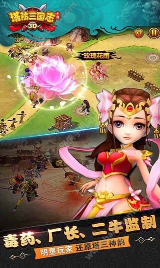 塔防三国志3D官方iOS版下载v4.7.00