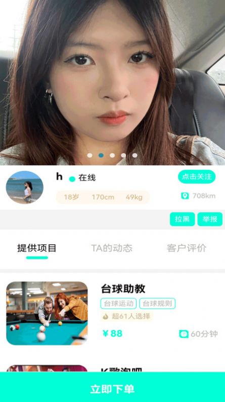 万必联交友软件免费版下载v1.0.0