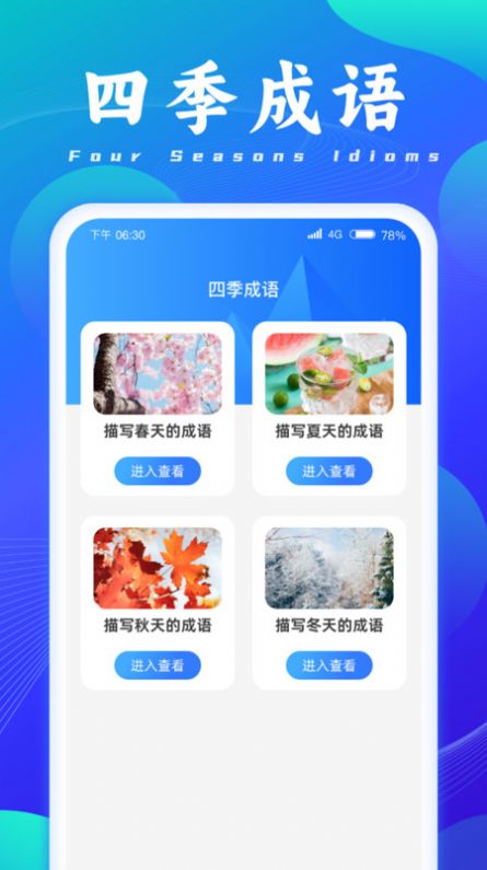 成语脑洞王app安卓版下载v1.0.1