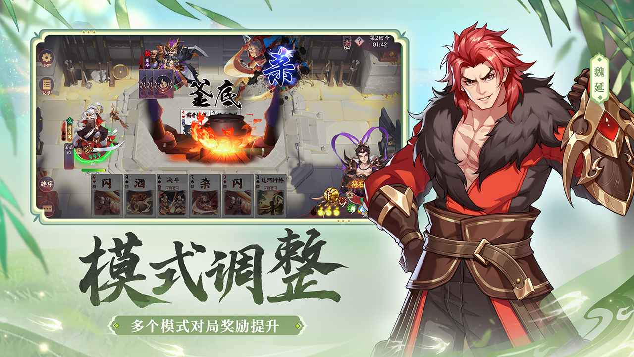 怒焰三国杀手游暑期版下载v3.6.3