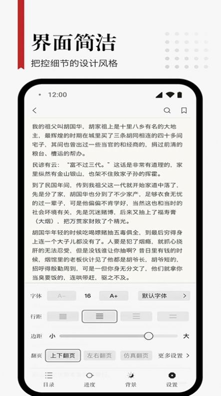 享阅Pro小说阅读app免费下载v1.0.0