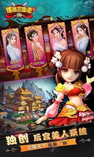 塔防三国志3D官方iOS版下载v4.7.00