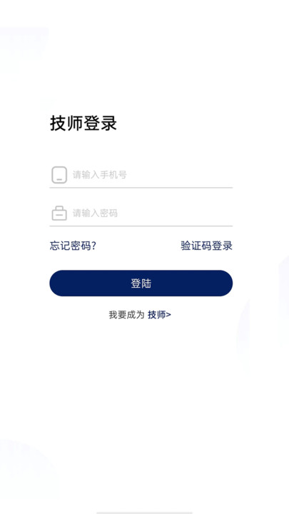 洁源车净技师端软件下载v1.0.0