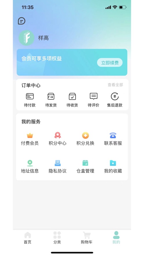 享娱电商官方手机版下载v1.0.0