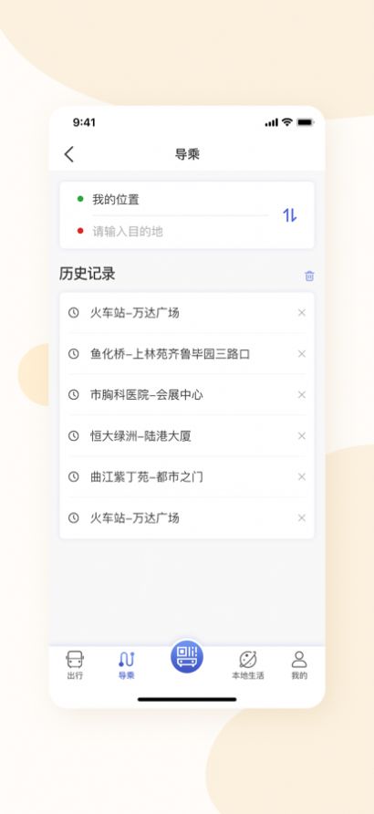 宝鸡行app软件下载v1.0.2