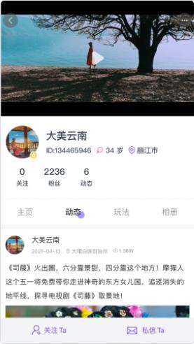 摩猩人旅游社交app官方版v231