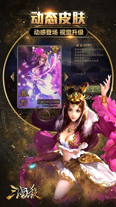 三国杀3.5.9.3官网下载最新版v4.1.5