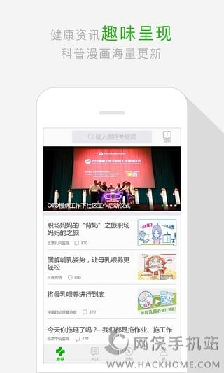 健康中国官网版app软件下载v5.3.1