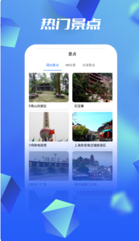 全球实景地图app软件下载v1.0