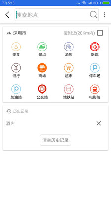 手机导航app最新版下载v1.0