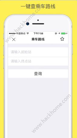 合肥地铁官网app下载手机版v1.2.1