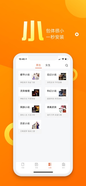 乐途小说app苹果版iOS软件下载图片1