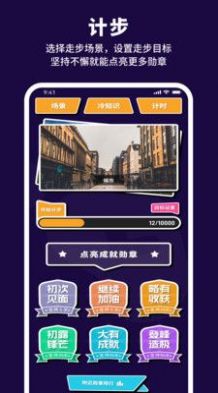 有氧计步宝app官方下载v1.0.0