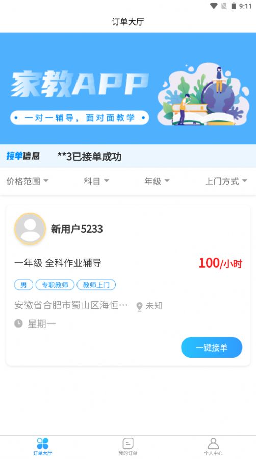 荟师教师app最新版图片1