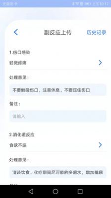 艾智愈app官方下载 v1.0.0