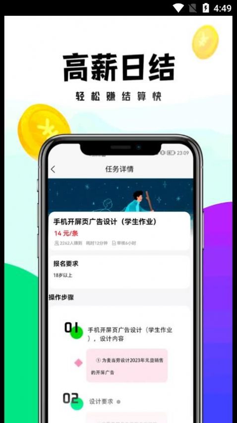 远程兼职平台app下载v1.6.1