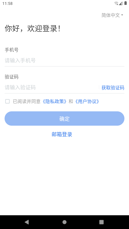 Clinflash eConsent app安卓版下载v0.1.0