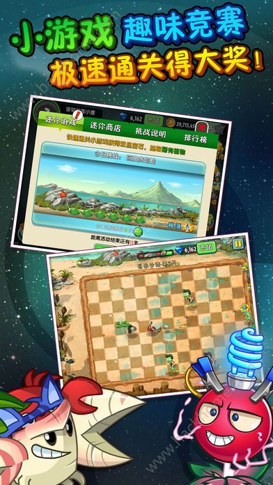 植物大战僵尸2高 清版蒸汽时代安卓版版v3.1.0