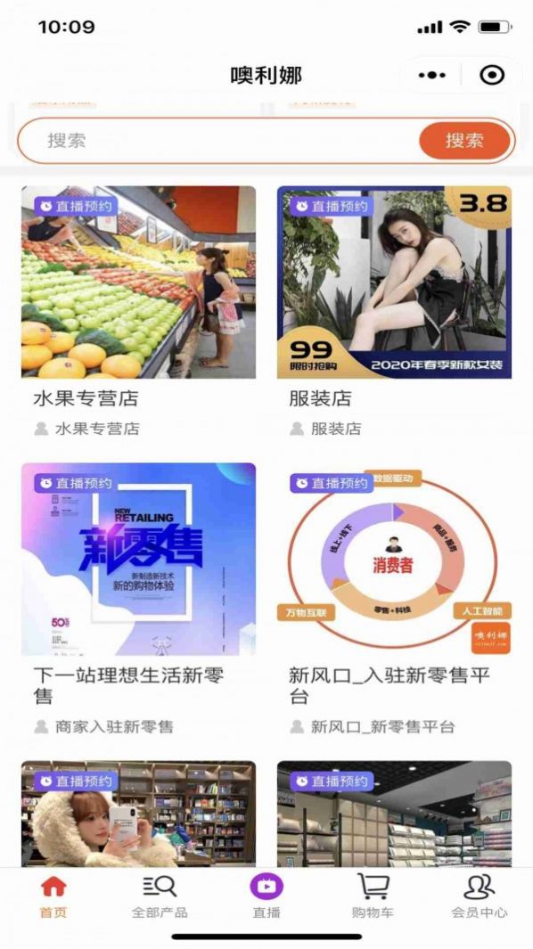 捷时代购物app官方下载v1.0