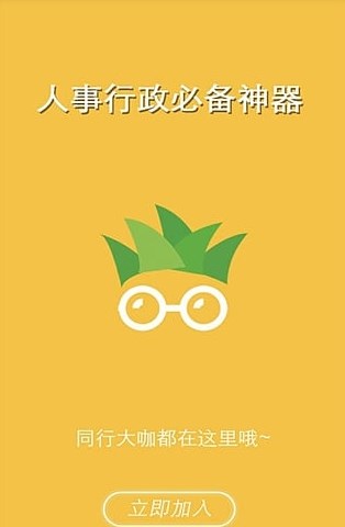 菠萝招聘app官方下载v1.0