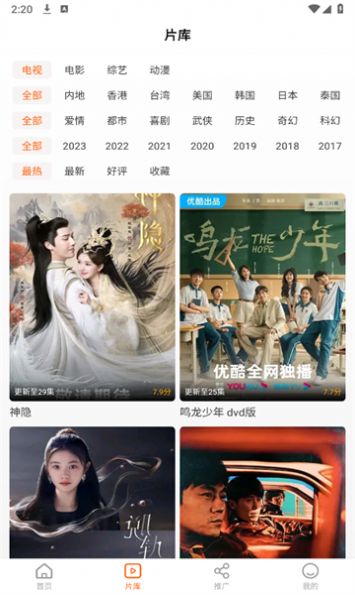 风筝影评iOS版app下载免广告v3.9.4