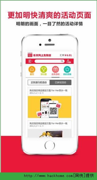 乐天免税店官网ios手机版appv8.3.21