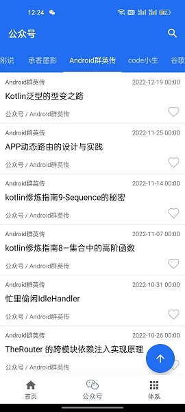 去天绿尼开源知识库软件app下载v1.1.8