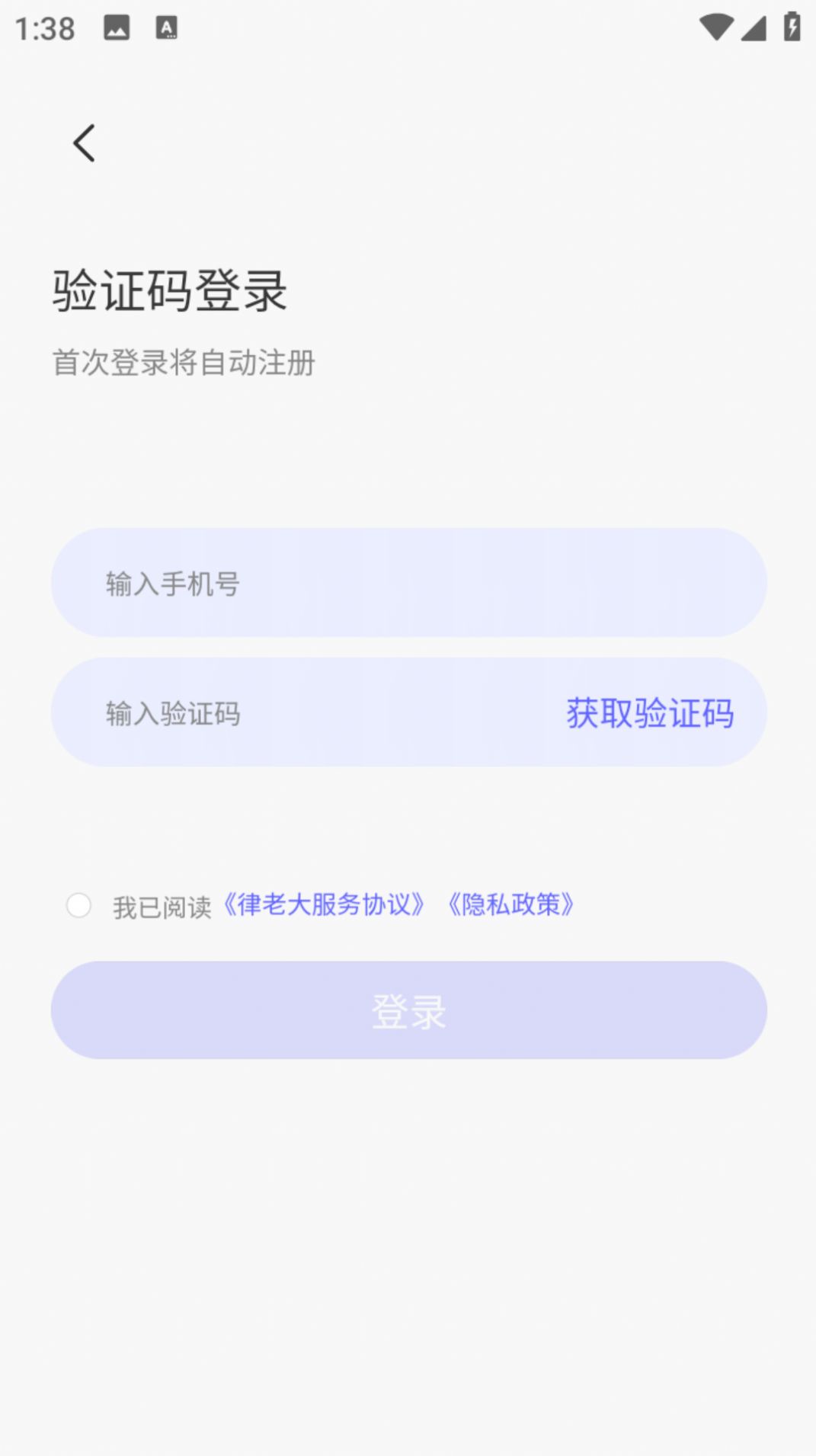 律老大app手机版下载v1.0.0