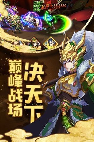 御临三国少年名将手游官网测试版v1.0.9.150