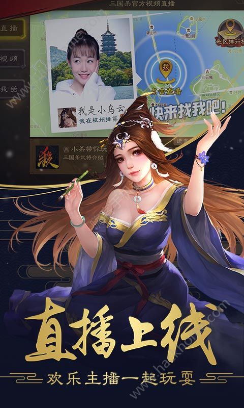 三国杀3.6.3版本最新版下载v4.1.5