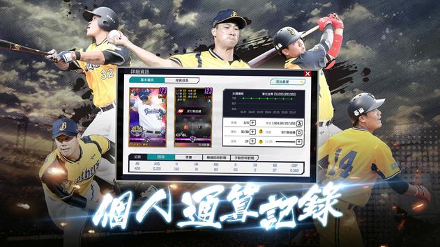 棒球殿堂2024官方最新版下载v1.0.4