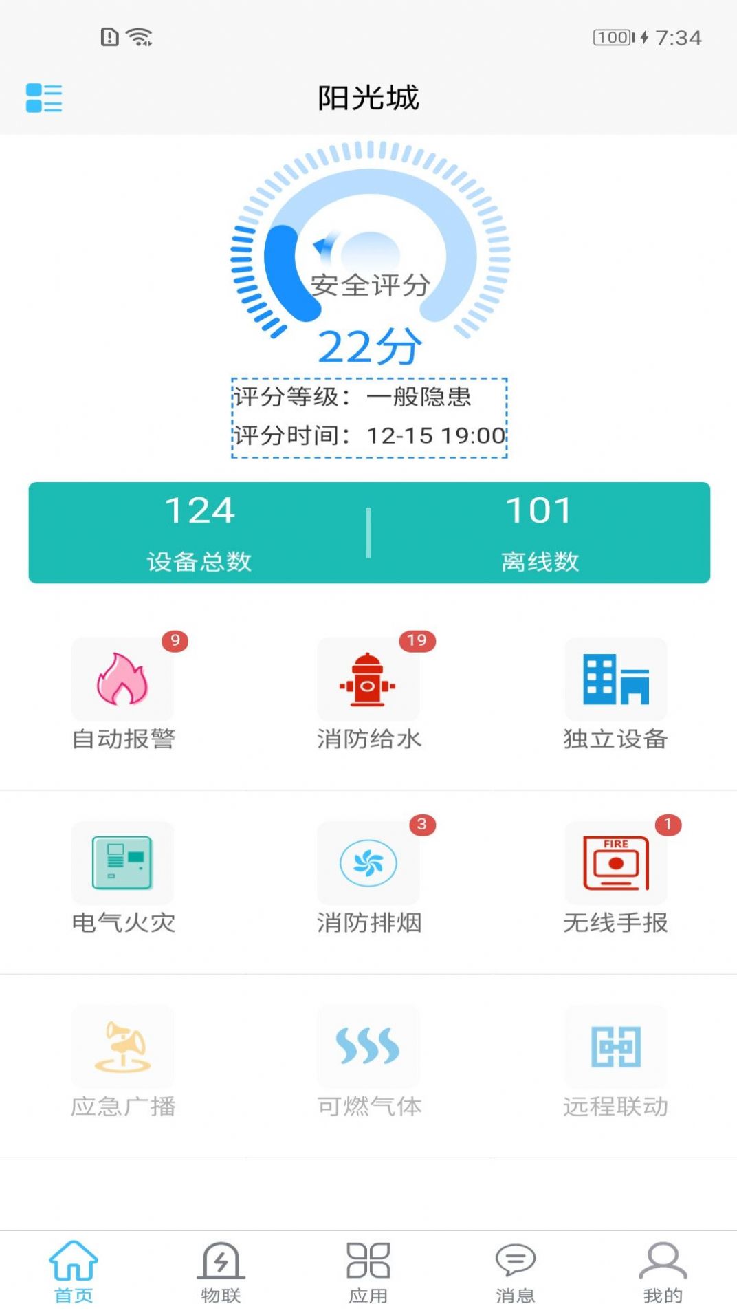 华消云app官方版v1.1.4.33