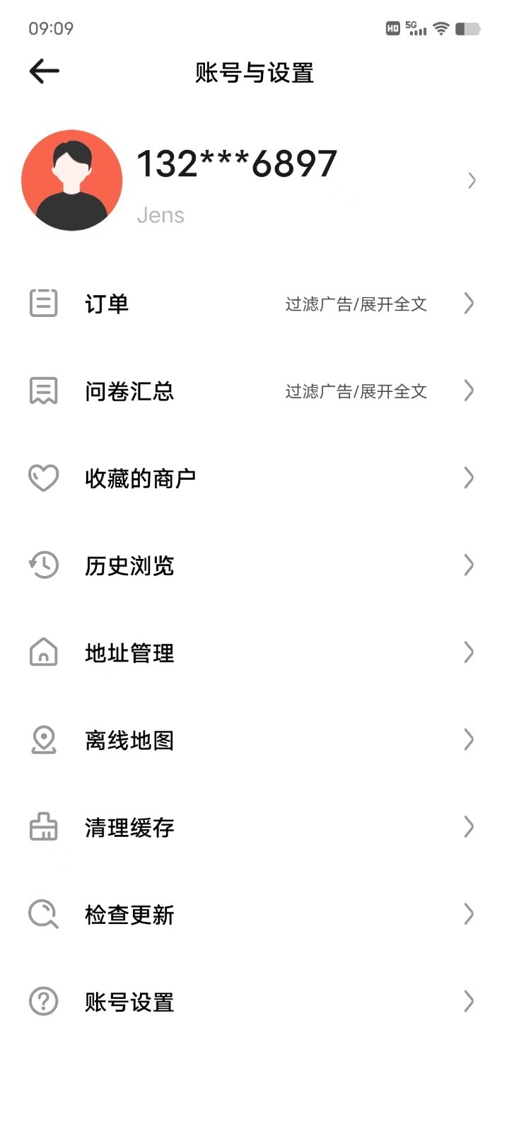 e排店铺管理软件下载v1.0.0