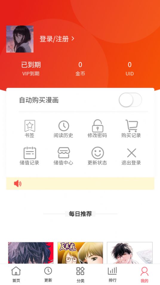 多漫吧软件苹果app下载安装v1.0.7