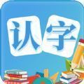 幼儿认字app最新版下载v1.0.1