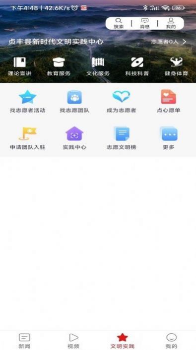 贵阳浪漫贞丰app官方下载v2.0.16