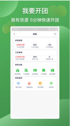 今朝社区购物APP最新安卓版下载v1.0.0