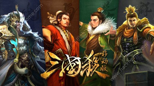 三国杀3.5.6移动版官网最新版本下载v4.1.5