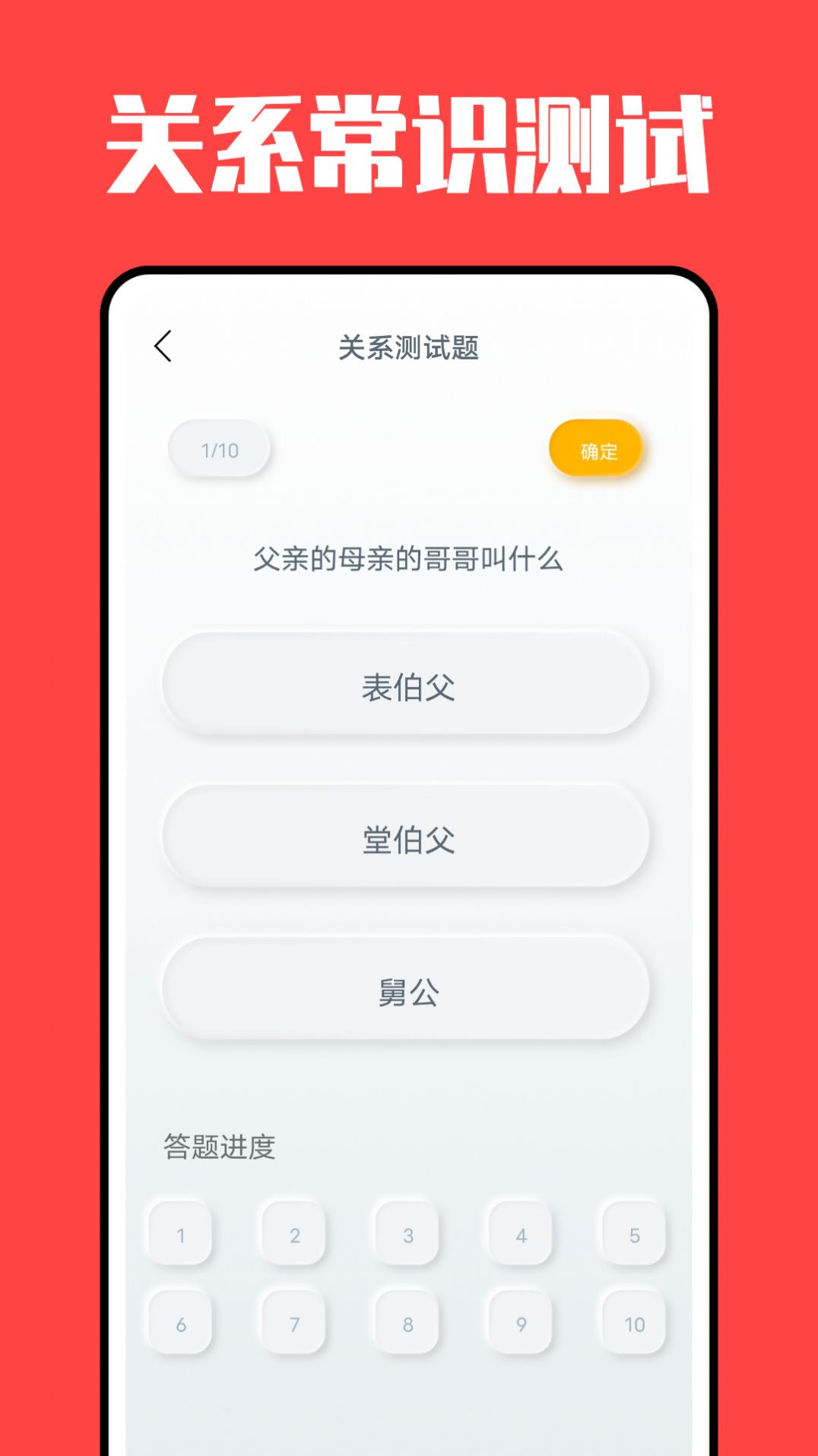 亲戚计算机下载官方appv1.0.0