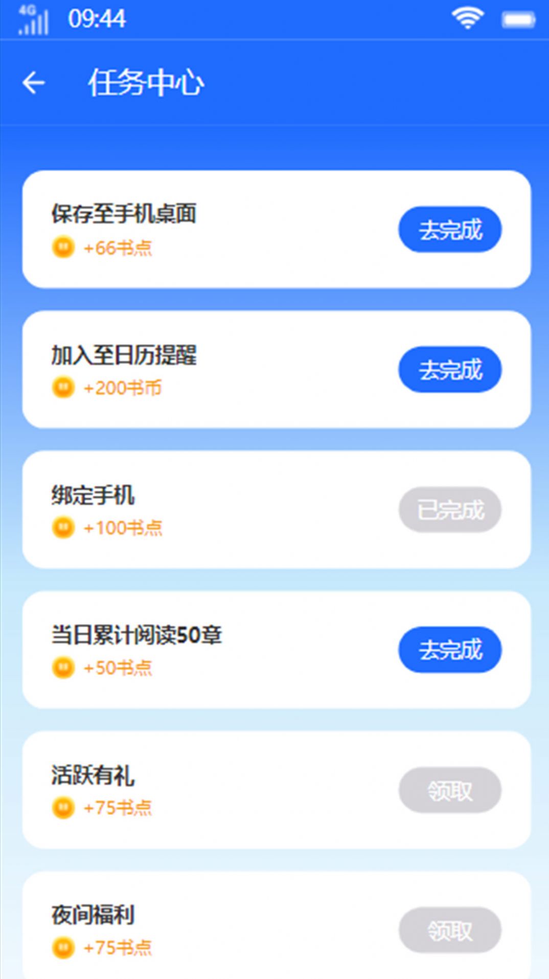 易木小说最新版appv9.0.5